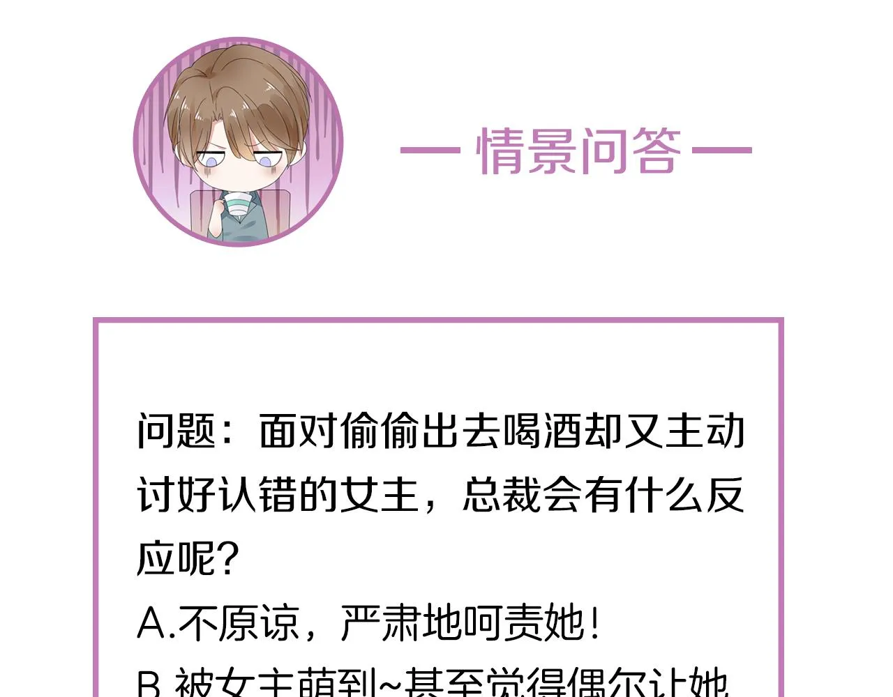 第29话 我的英雄 第97页