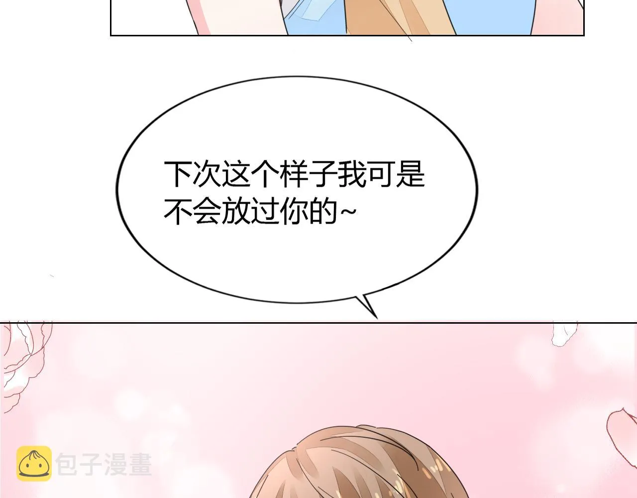 第30话 醉态只能我一人看 第121页