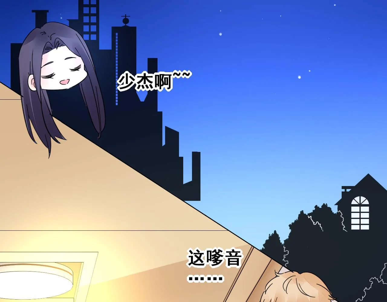 第32话 还要亲 第15页