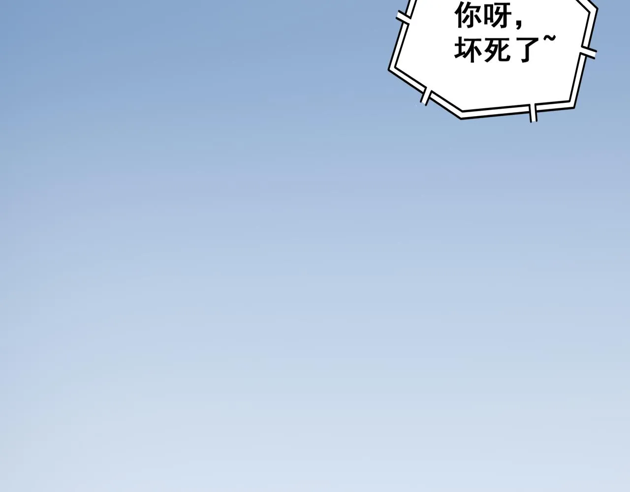 第32话 还要亲 第19页