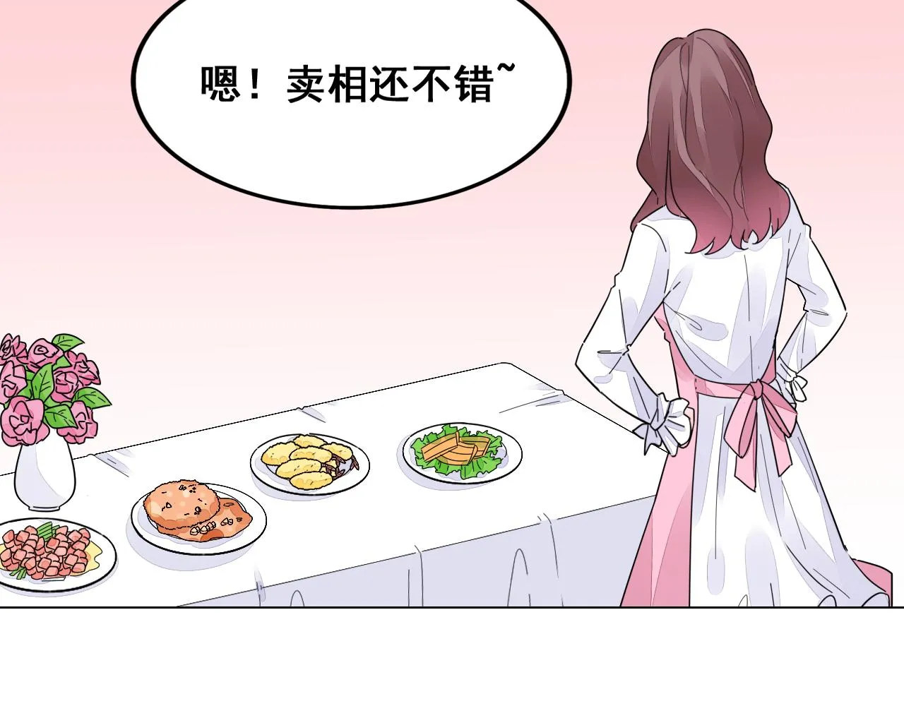第32话 还要亲 第30页