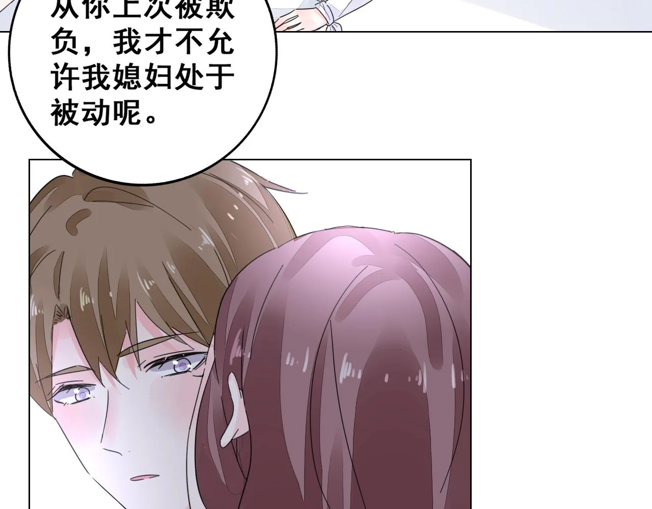 第32话 还要亲 第56页