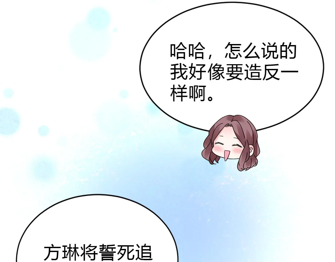 第33话 走着瞧 第78页