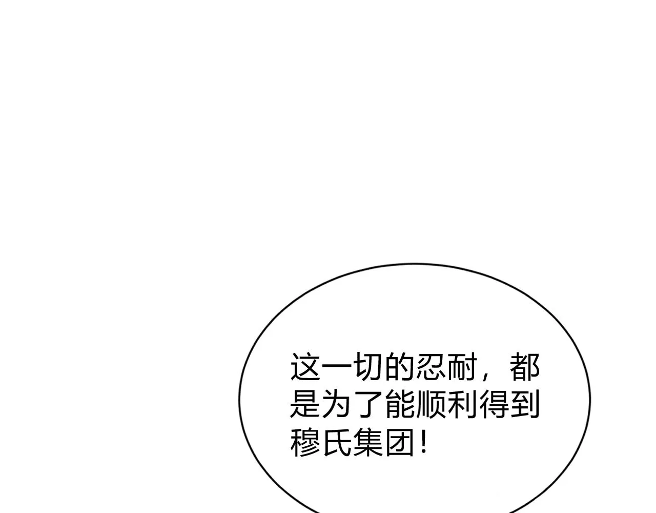 第33话 走着瞧 第119页