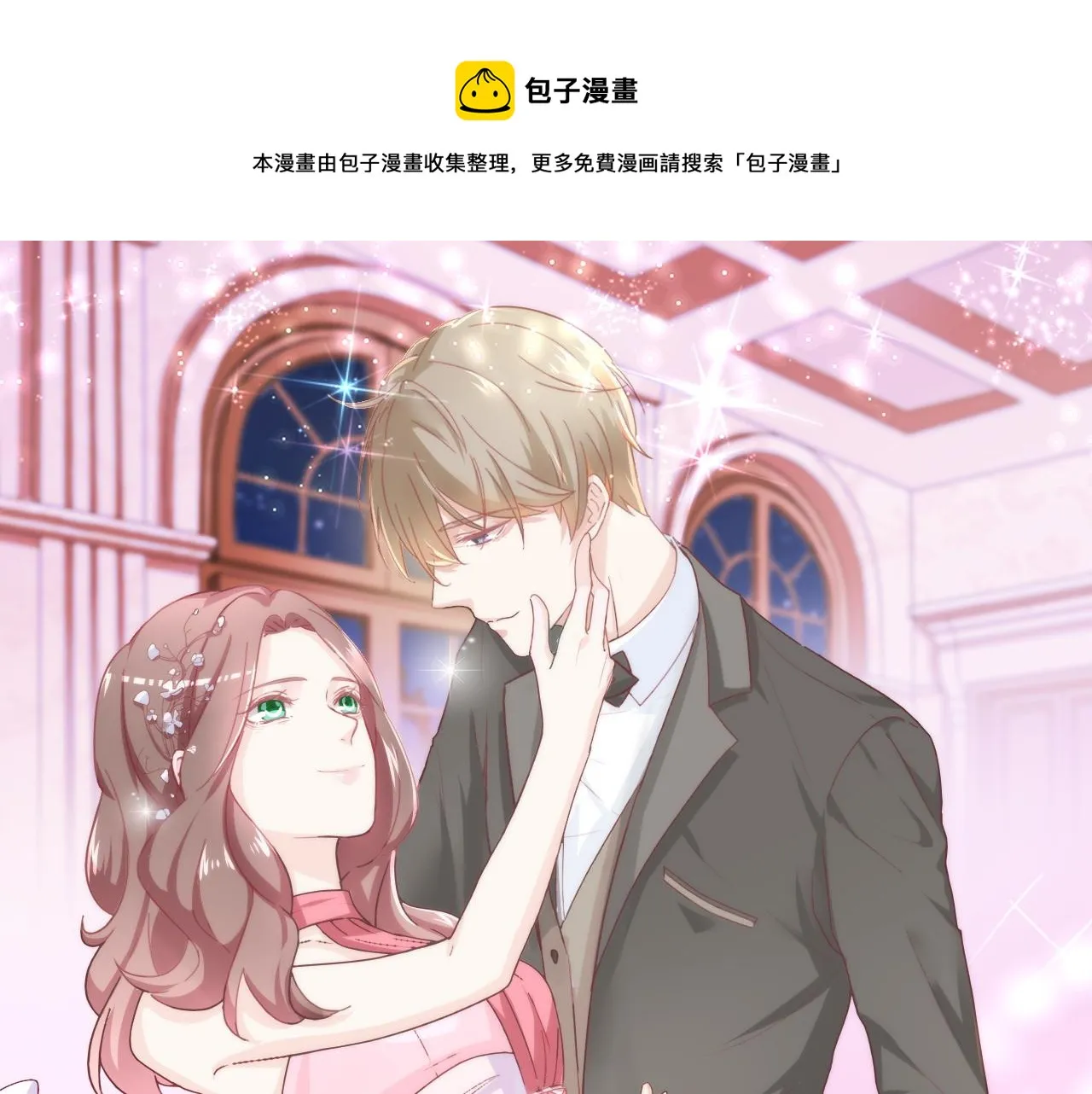 第34话 暗中守护 第1页