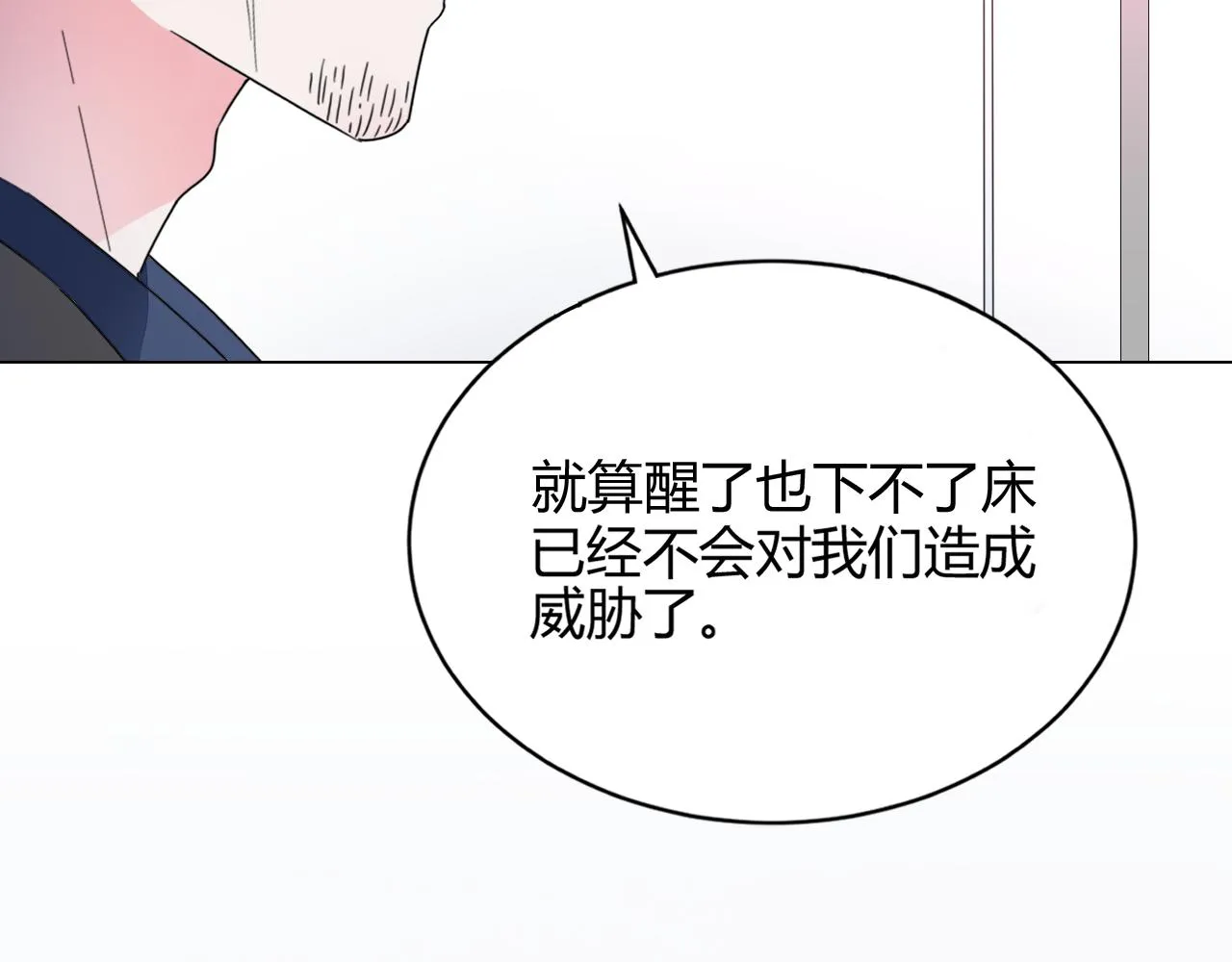 第34话 暗中守护 第19页