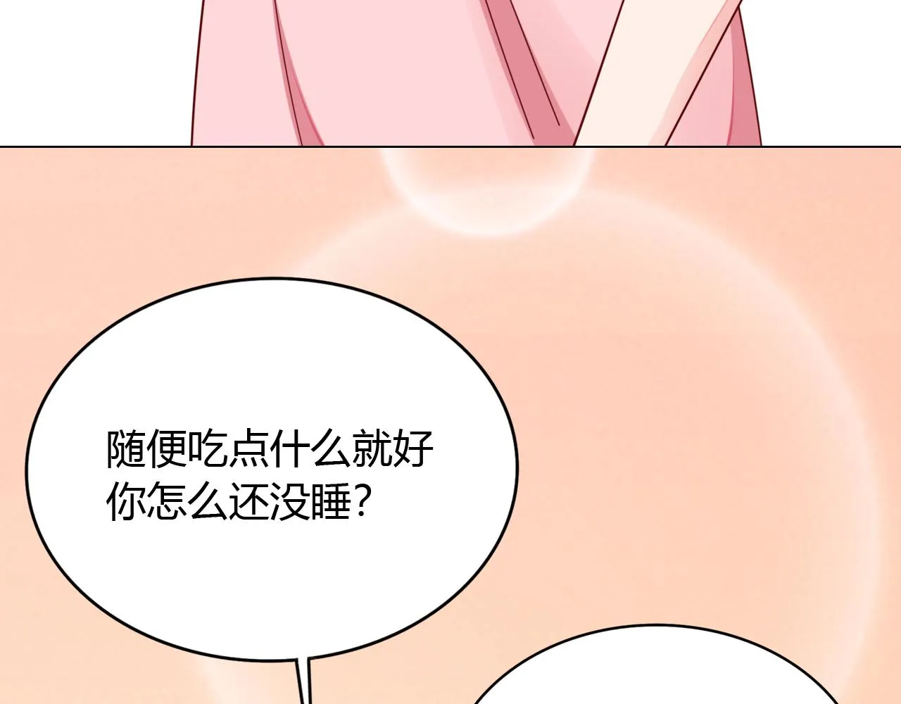 第34话 暗中守护 第40页