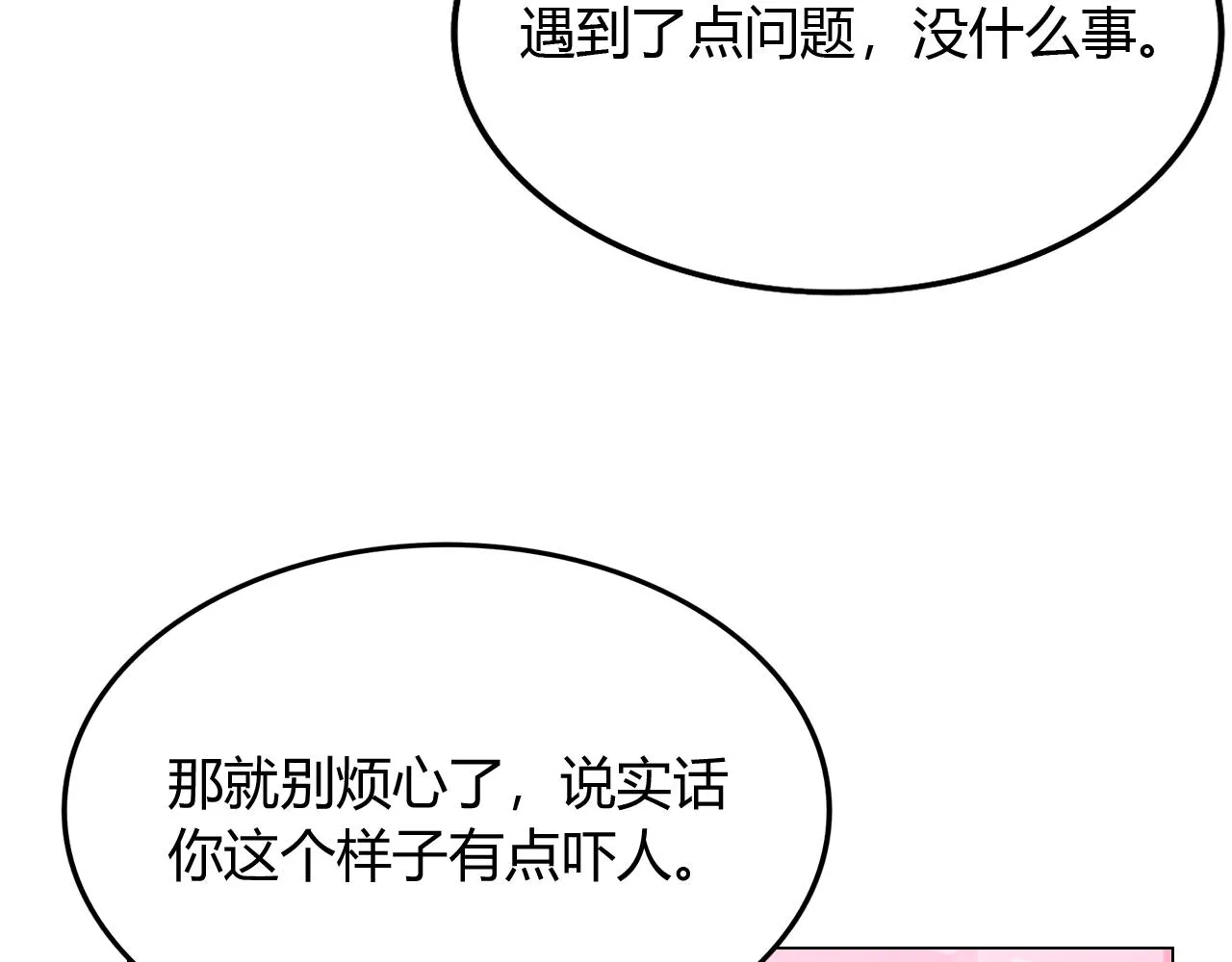 第34话 暗中守护 第50页