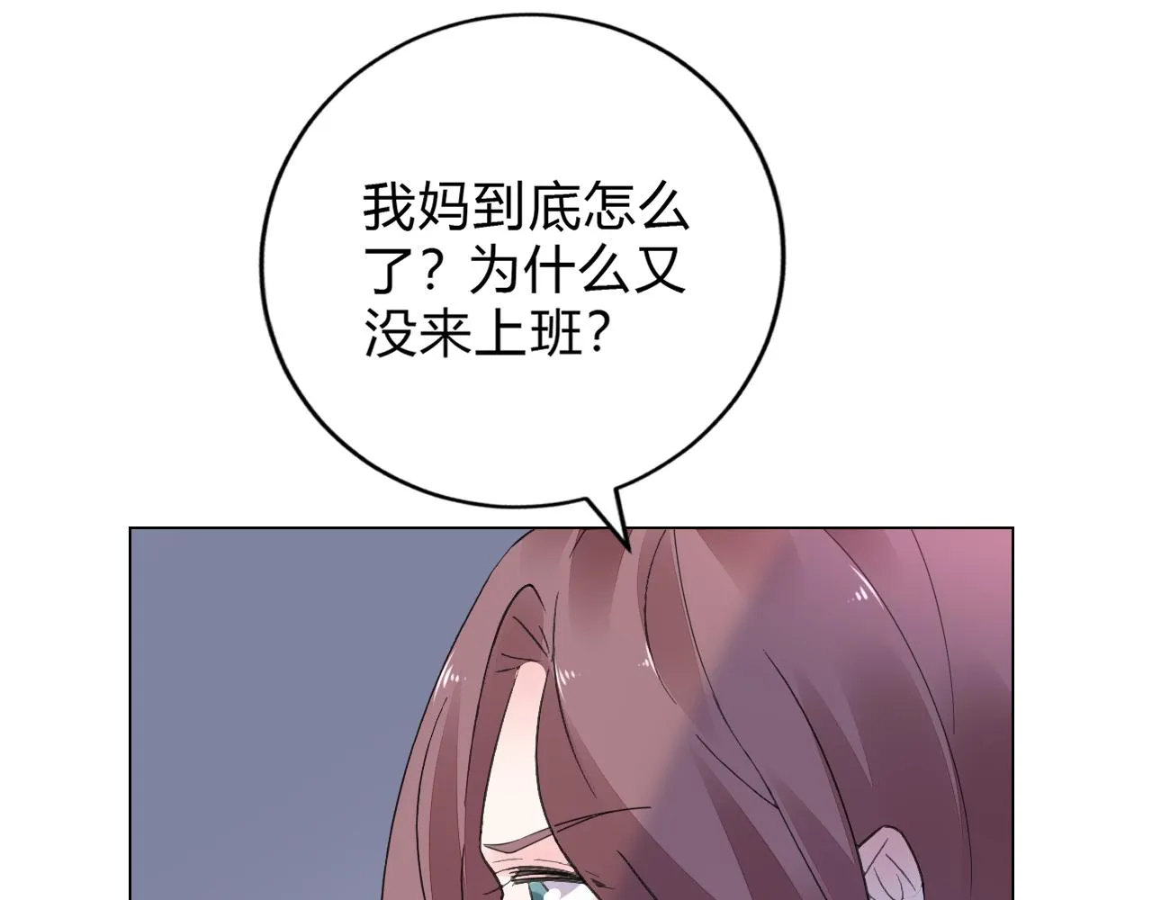 第34话 暗中守护 第92页