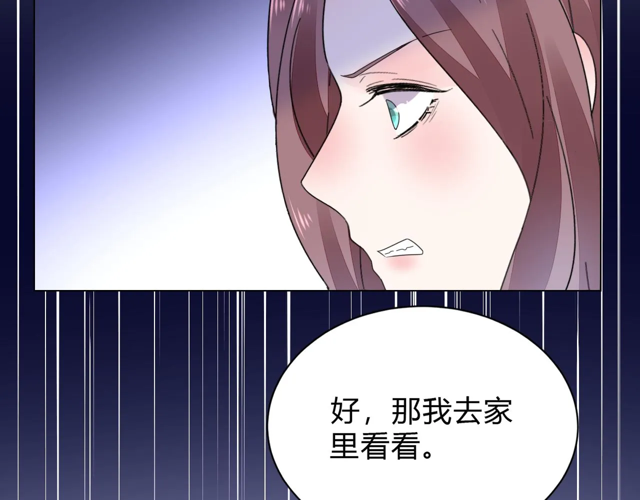 第34话 暗中守护 第101页
