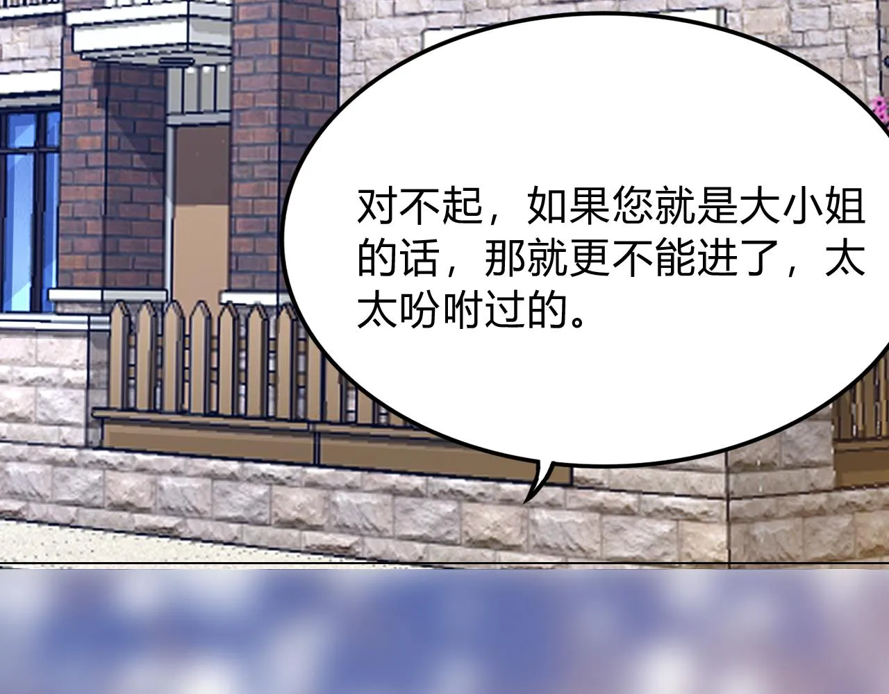 第34话 暗中守护 第118页