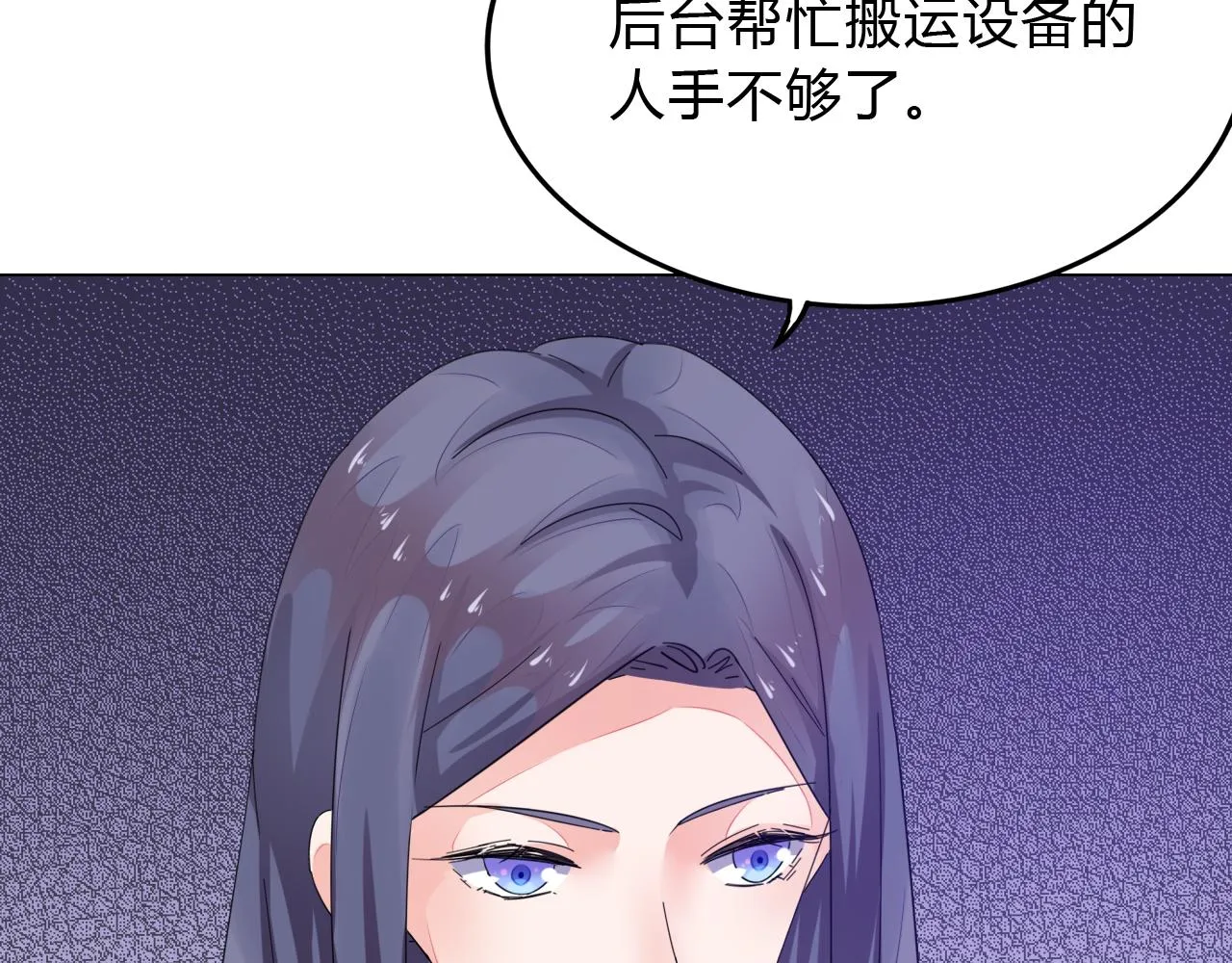 第35话 除蛀虫 第39页