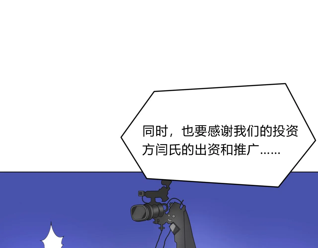 第35话 除蛀虫 第75页