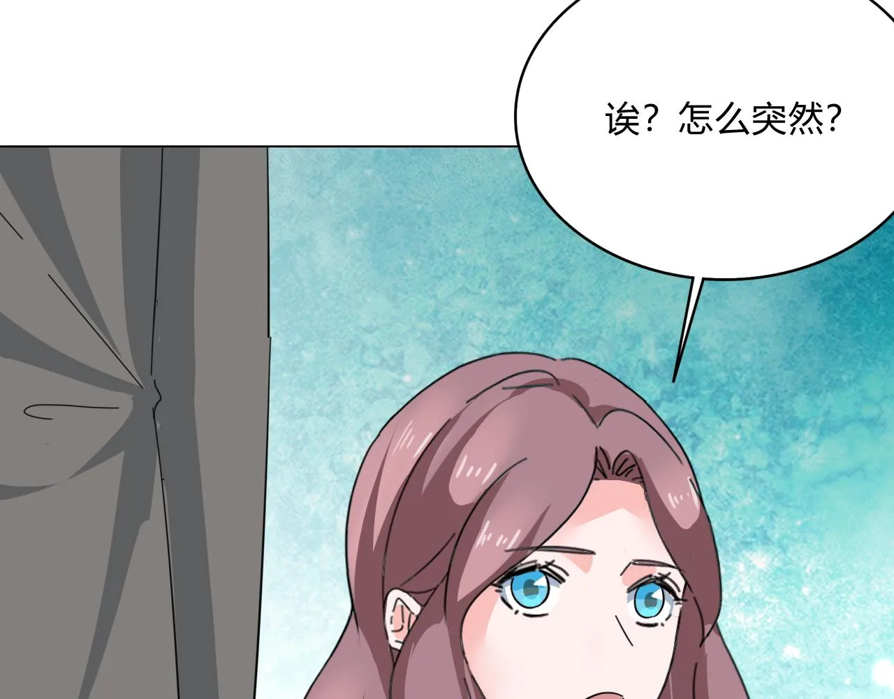 第35话 除蛀虫 第90页