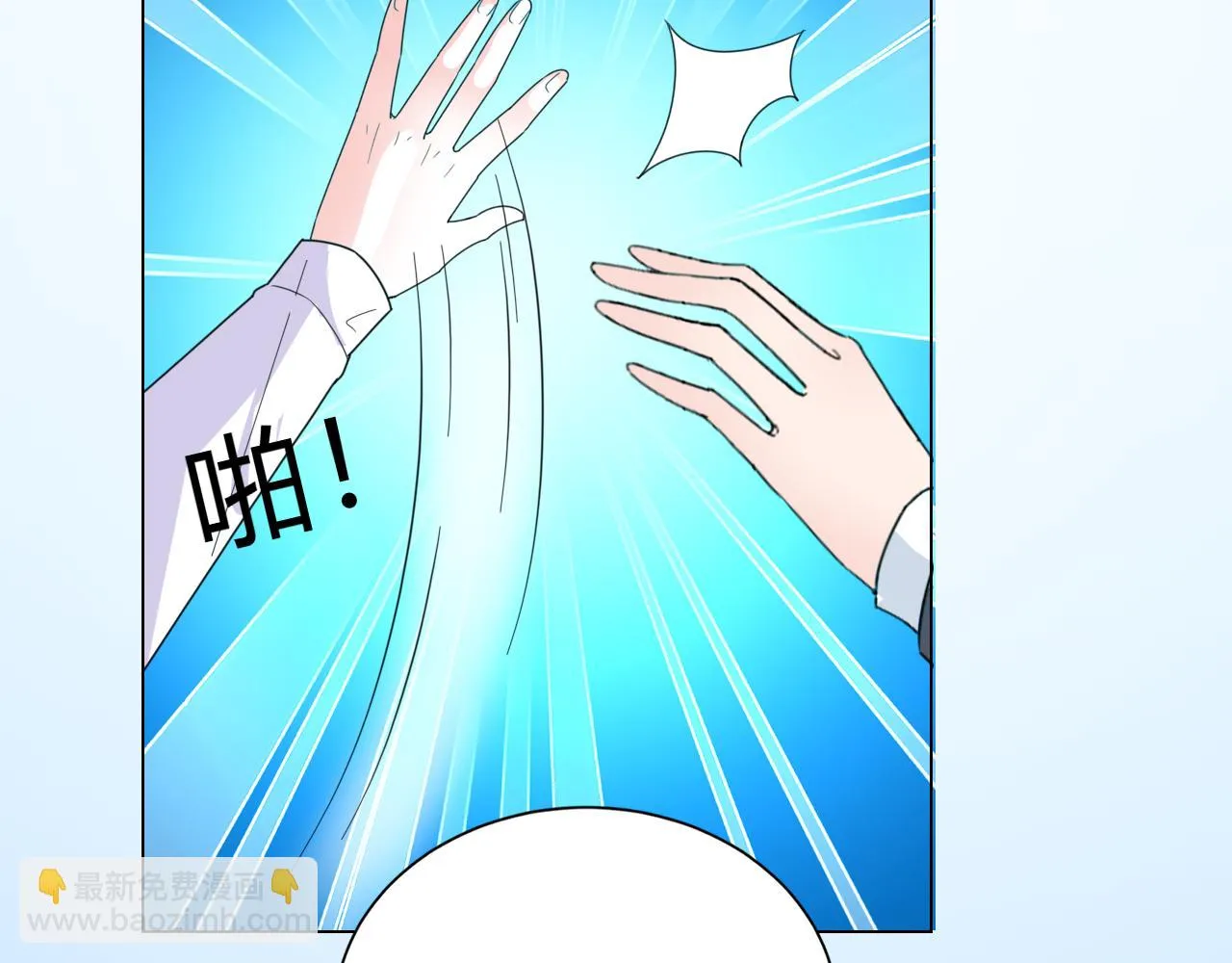 第35话 除蛀虫 第101页