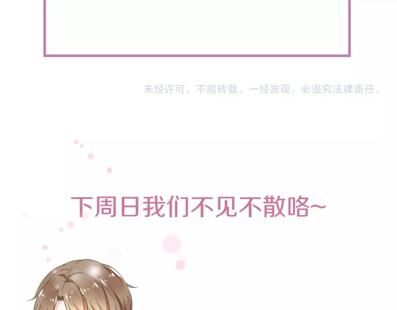第35话 除蛀虫 第152页