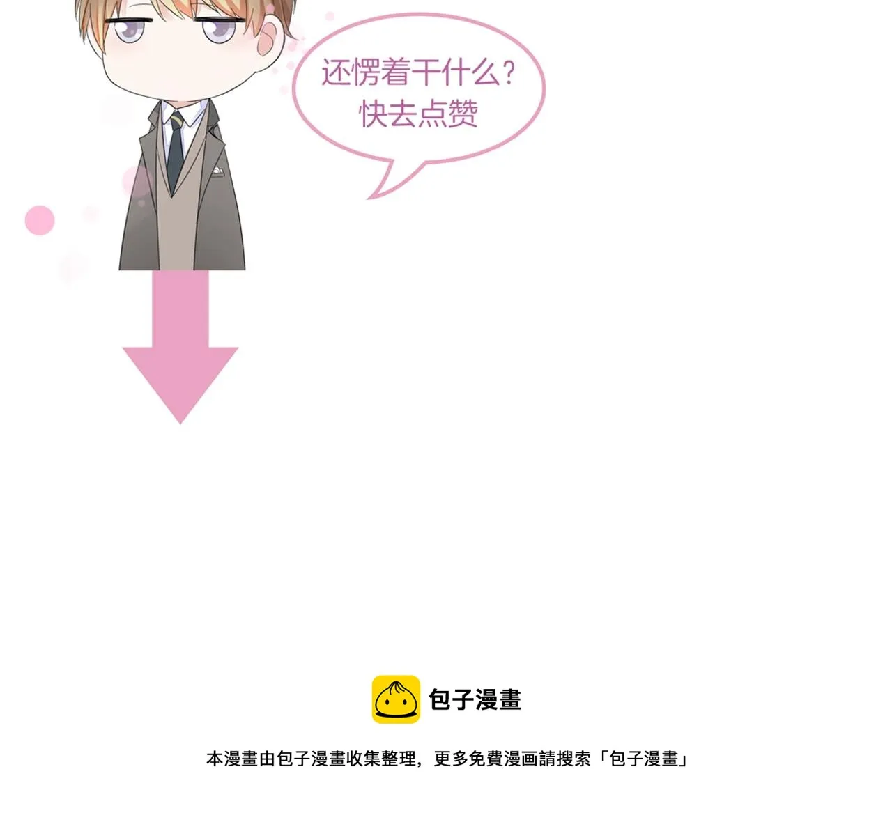 第35话 除蛀虫 第153页
