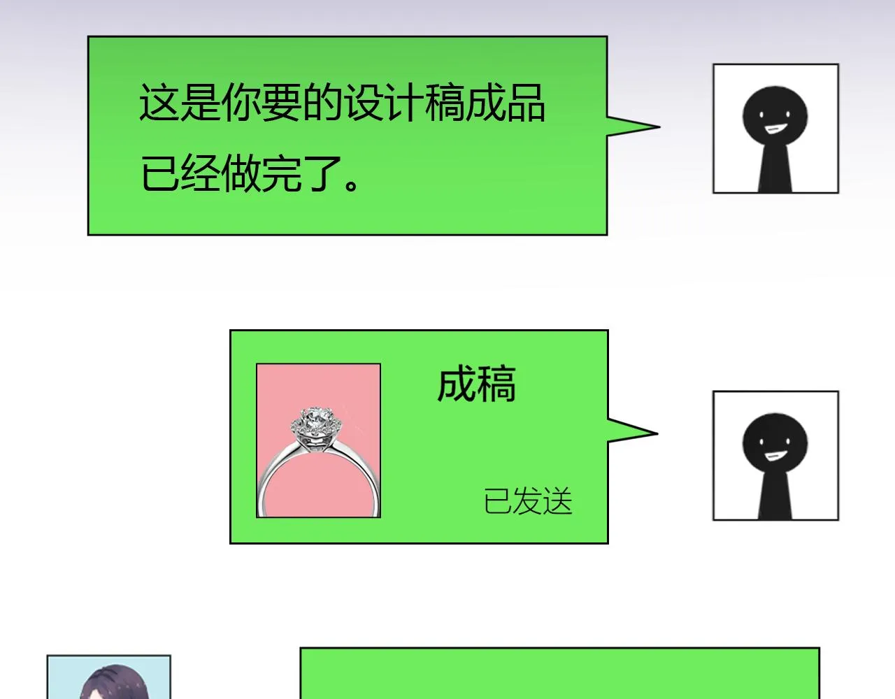 第36话 自食其果 第41页