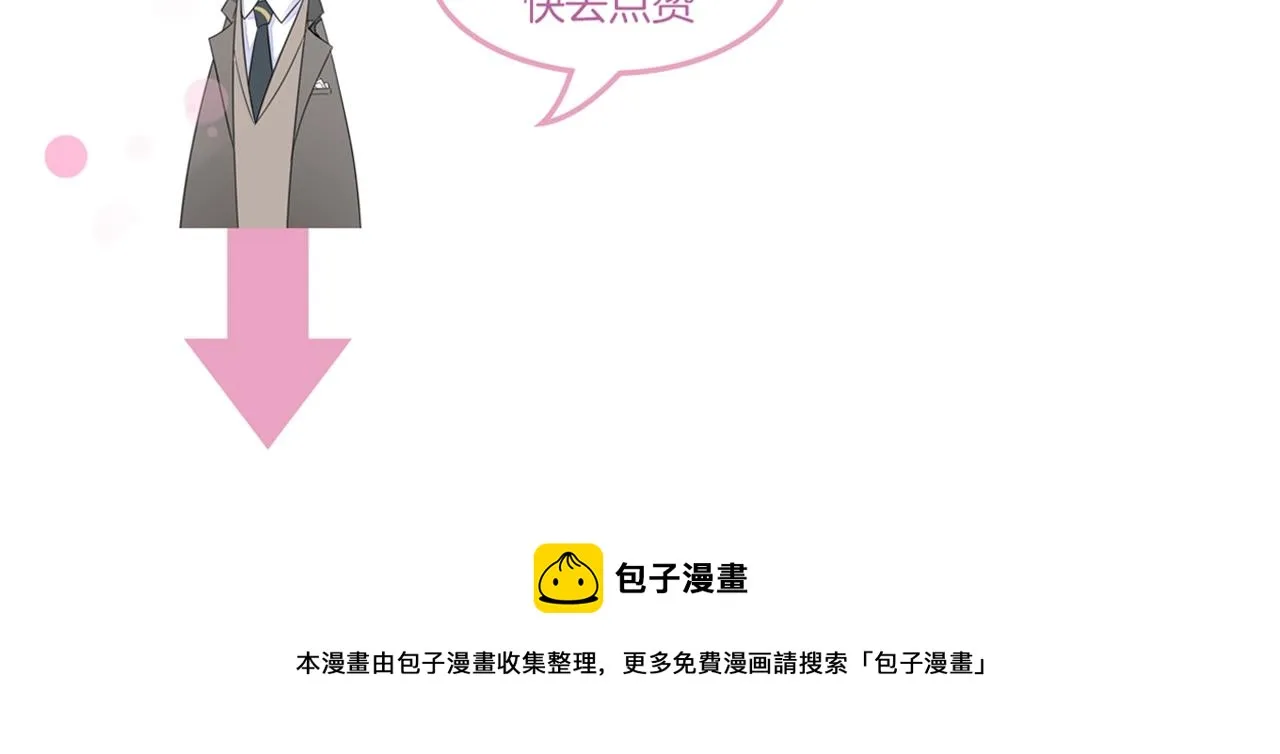 第36话 自食其果 第123页