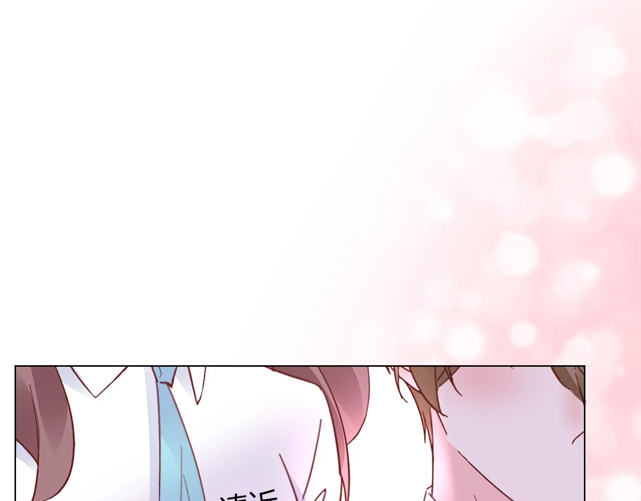 第37话 跟我洞房 第20页
