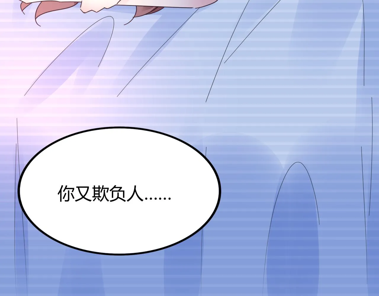 第37话 跟我洞房 第103页