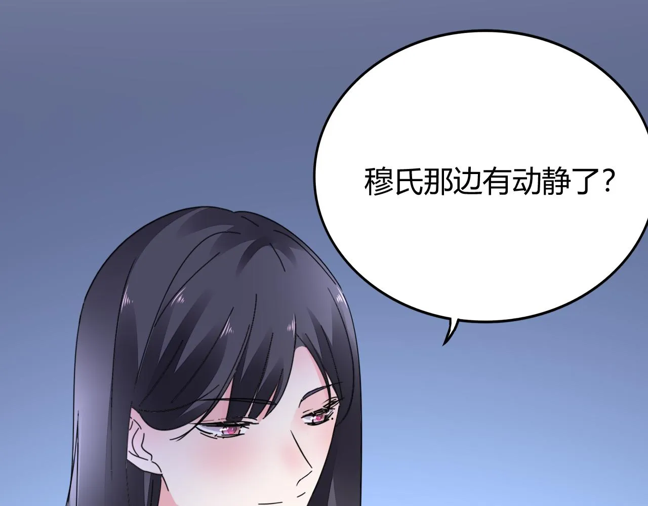 第37话 跟我洞房 第107页