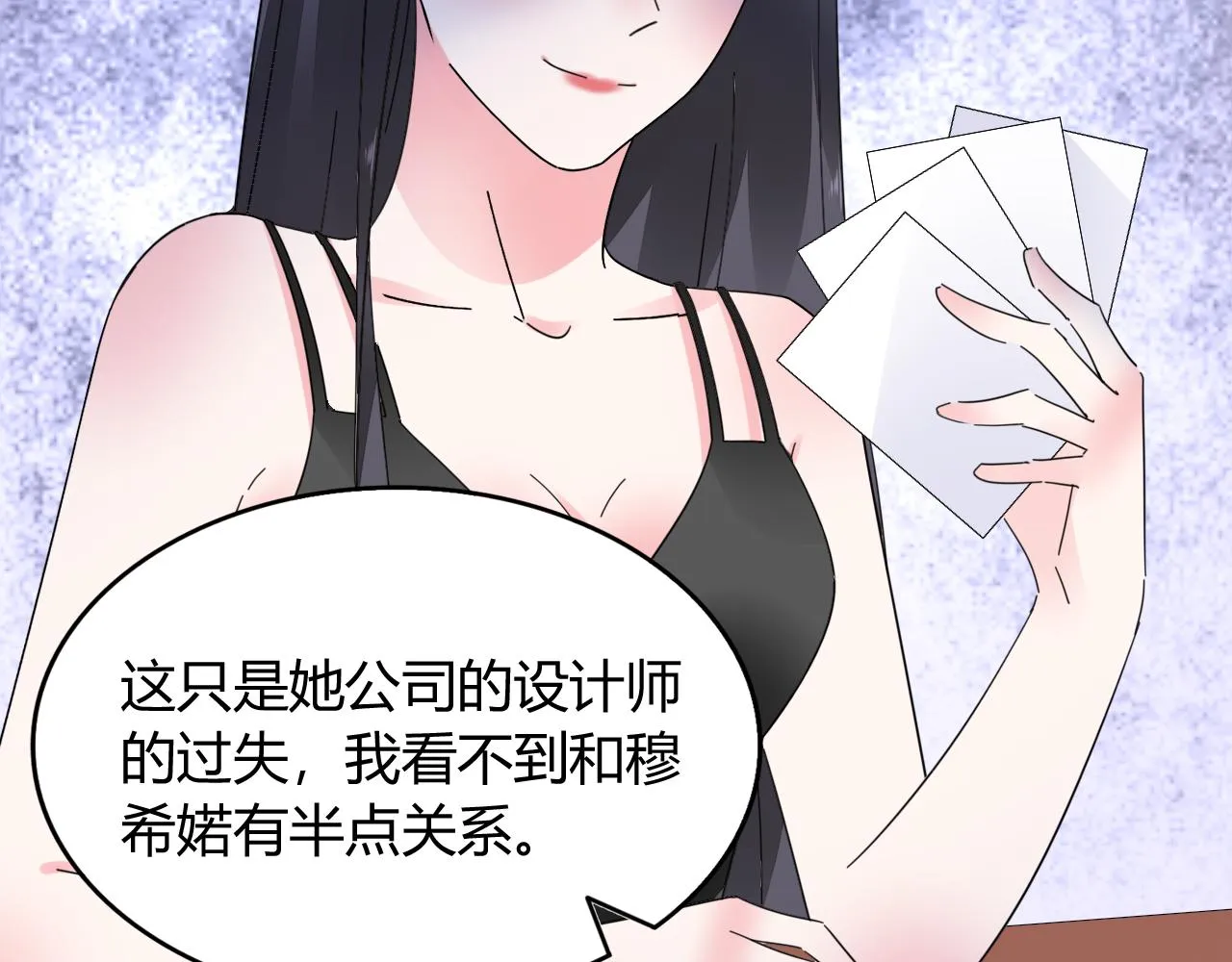 第37话 跟我洞房 第113页