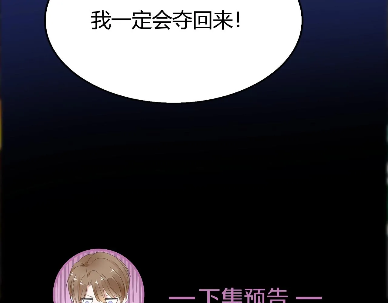 第37话 跟我洞房 第122页