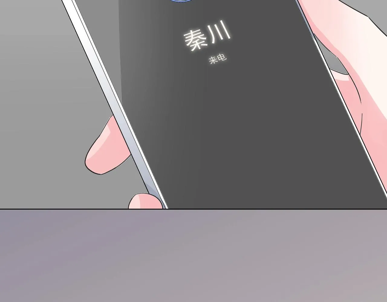 第37话 跟我洞房 第124页