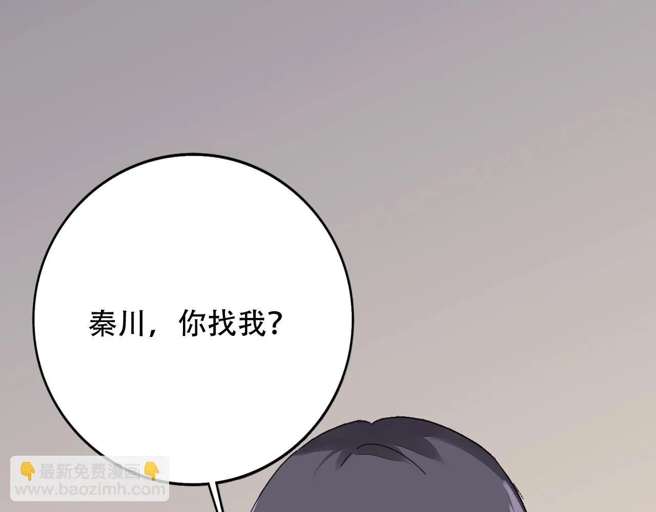 第37话 跟我洞房 第125页