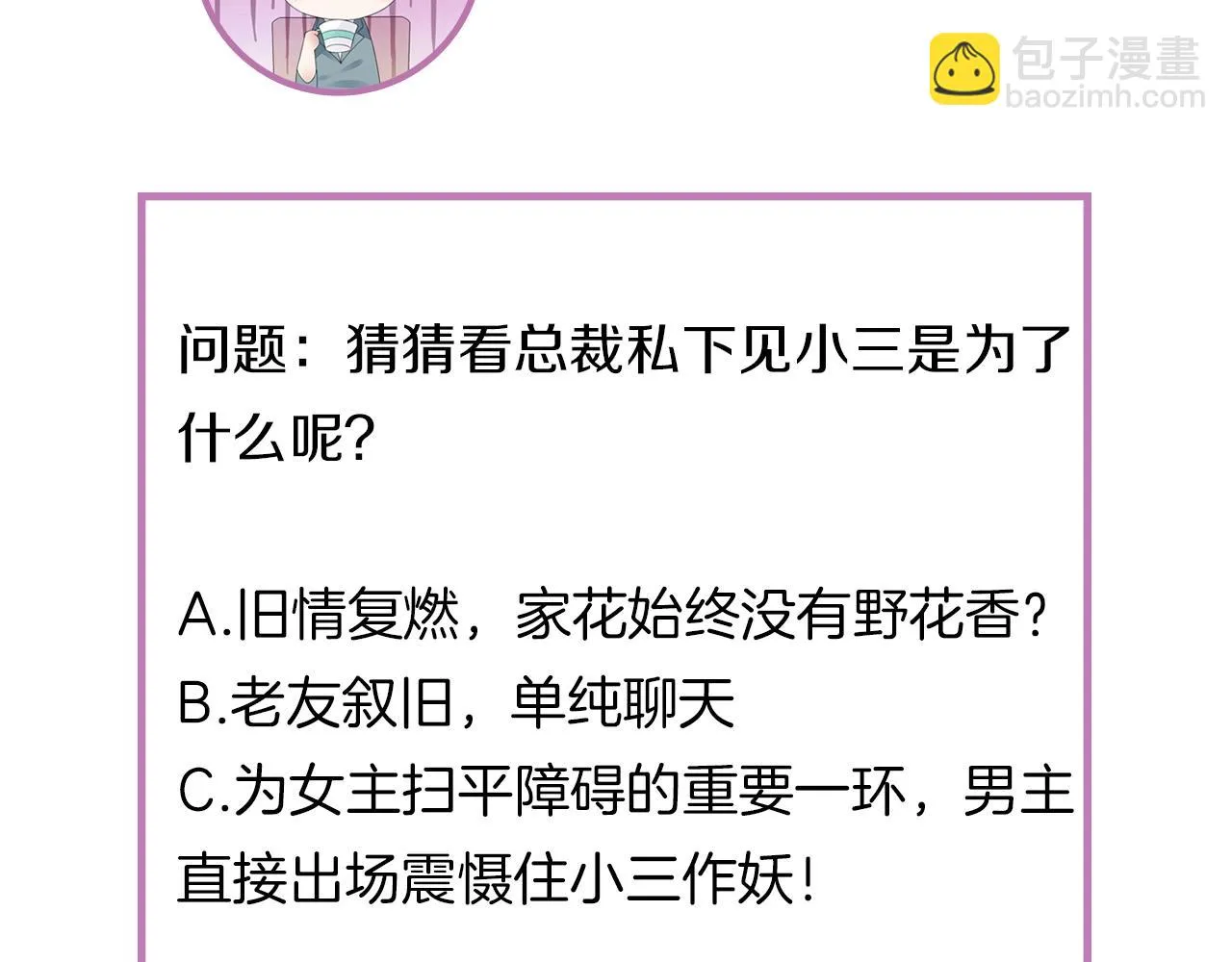 第37话 跟我洞房 第129页