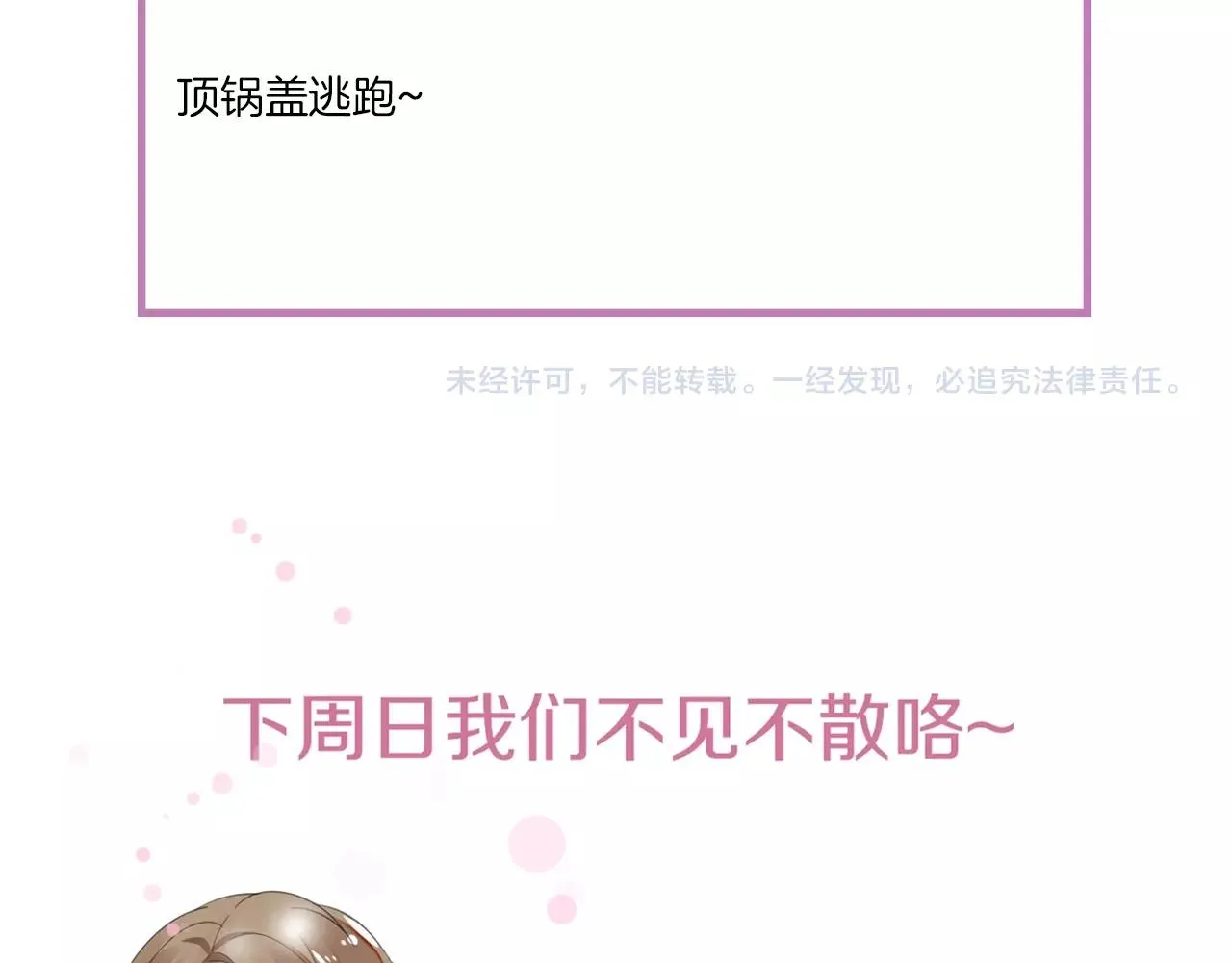 第37话 跟我洞房 第130页