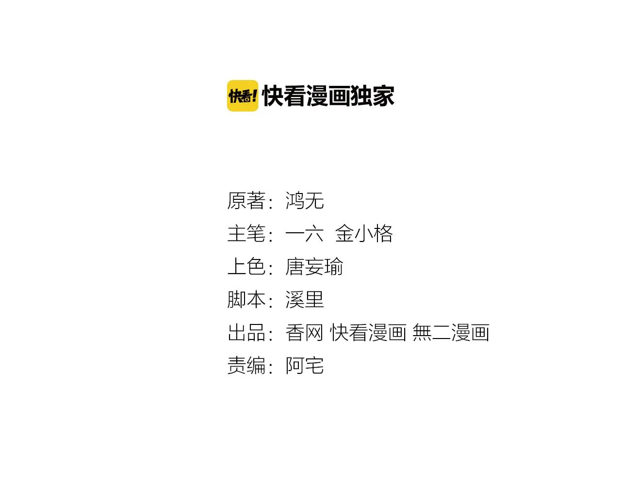 第38话 触及底线 第3页