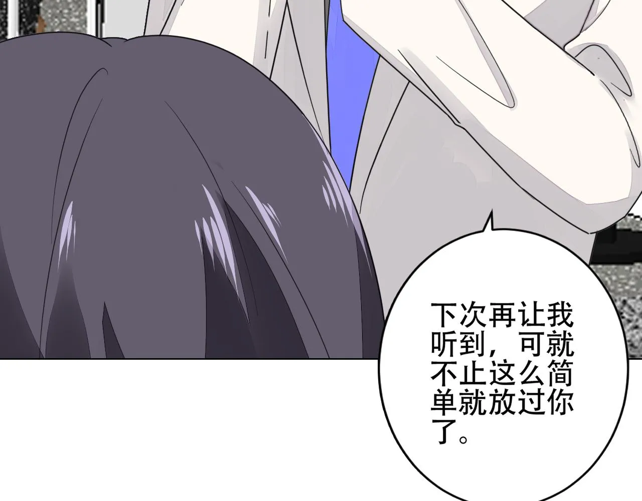 第38话 触及底线 第71页