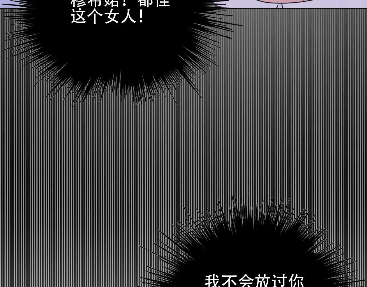 第38话 触及底线 第80页