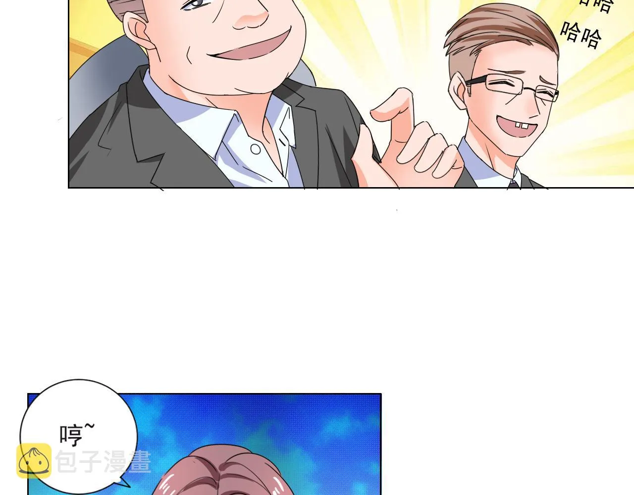 第40话 惊艳亮相 第7页