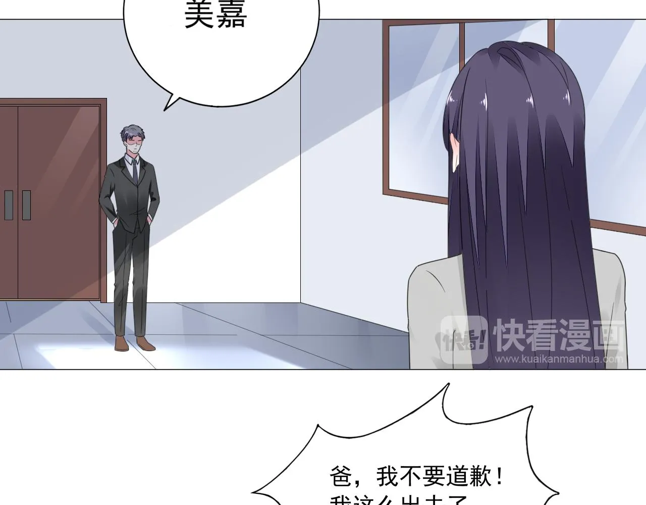 第41话 补偿我 第38页