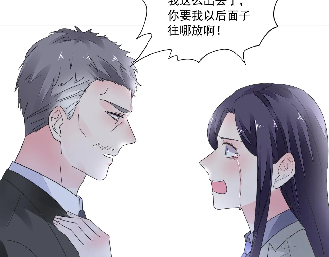 第41话 补偿我 第39页