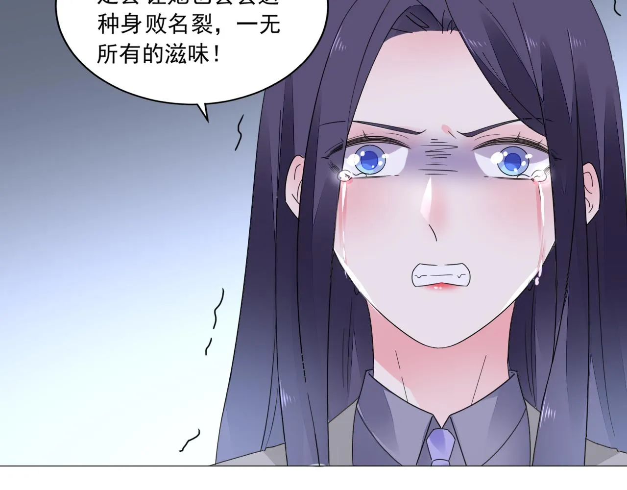 第41话 补偿我 第41页