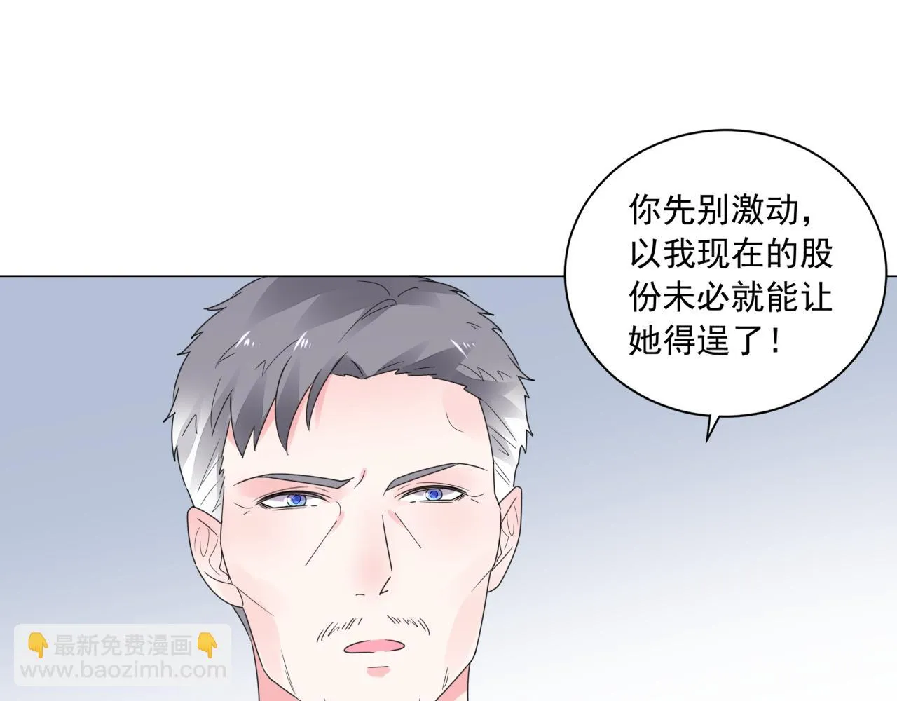 第41话 补偿我 第42页