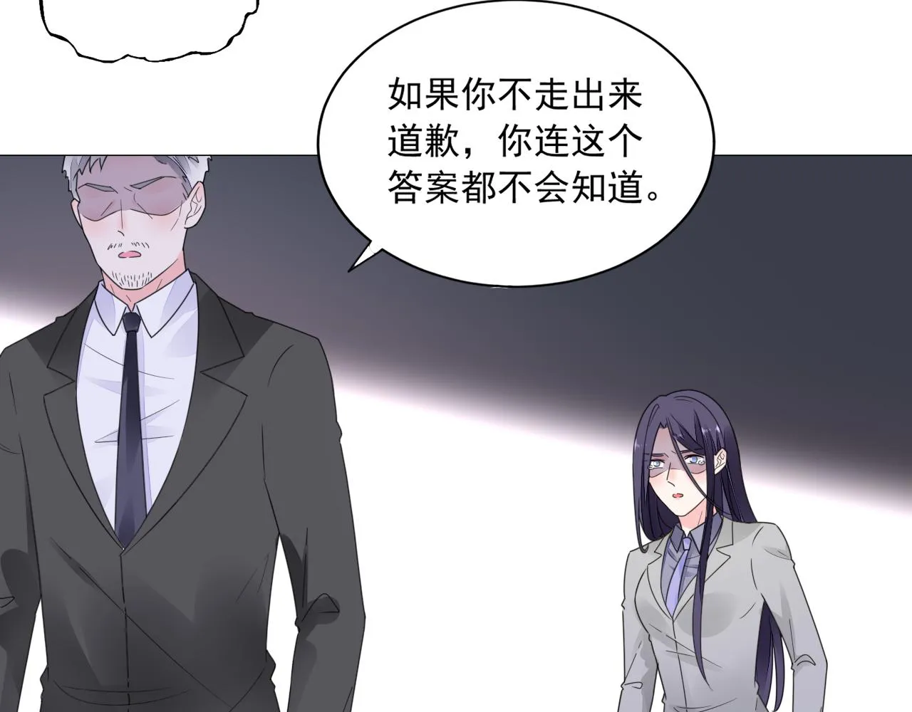 第41话 补偿我 第49页