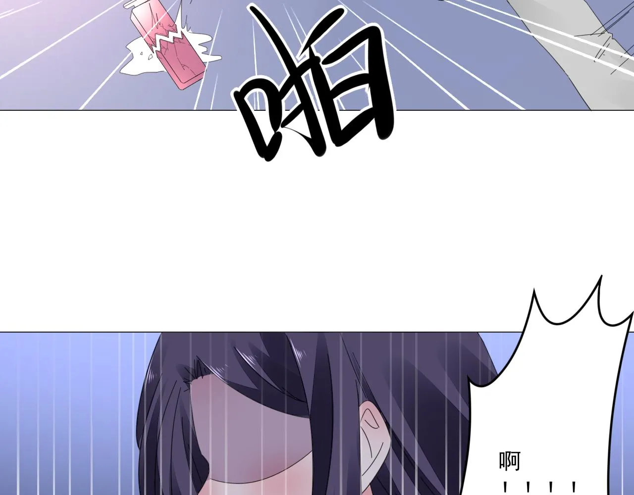 第41话 补偿我 第52页