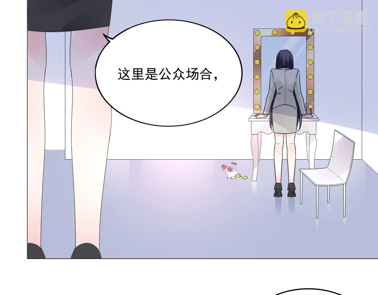 第41话 补偿我 第54页