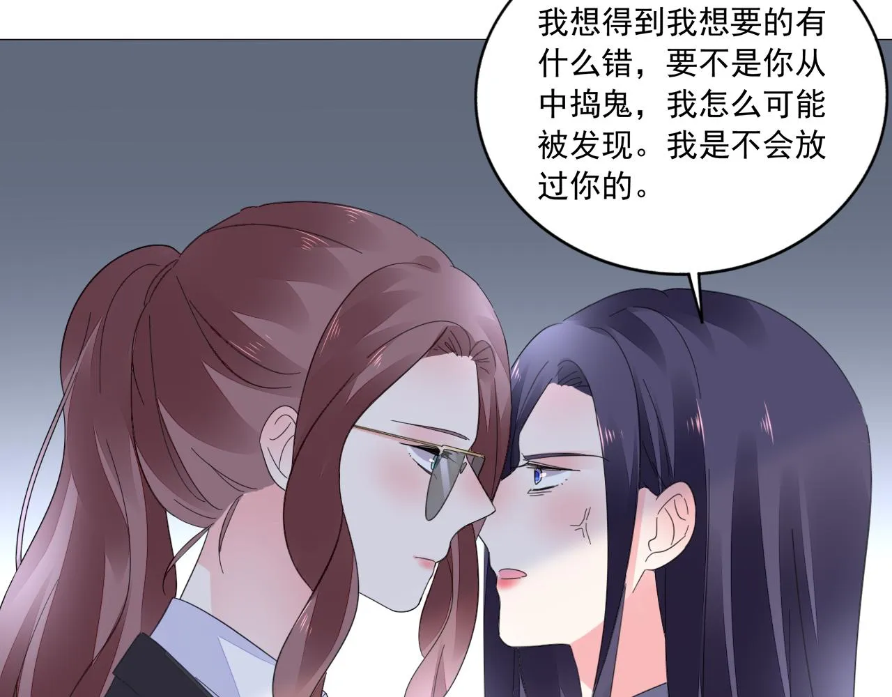 第41话 补偿我 第65页