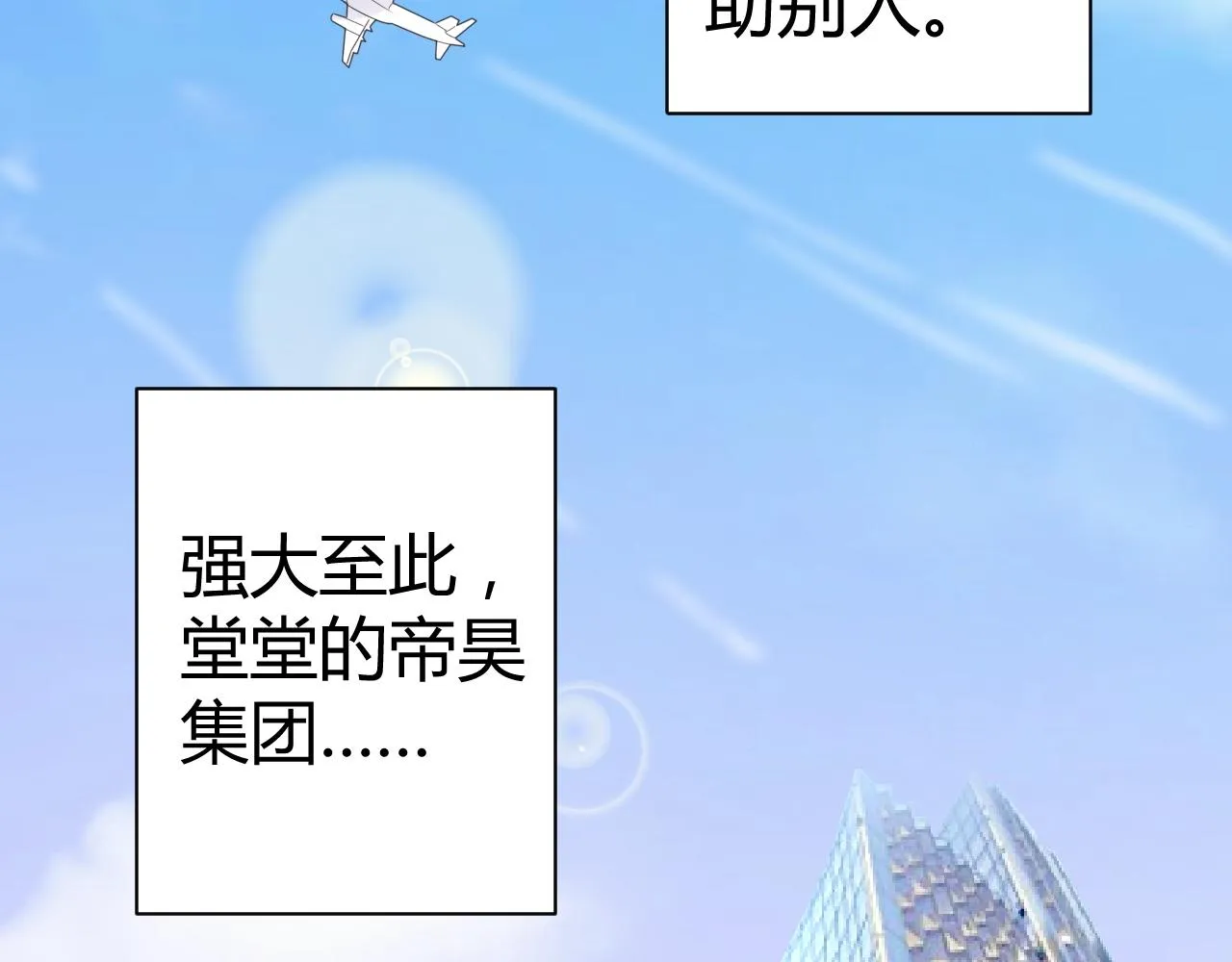第43话 幕后boss 第27页