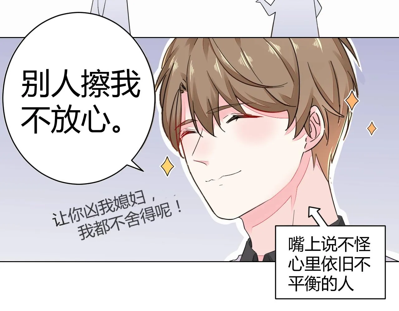 第43话 幕后boss 第84页
