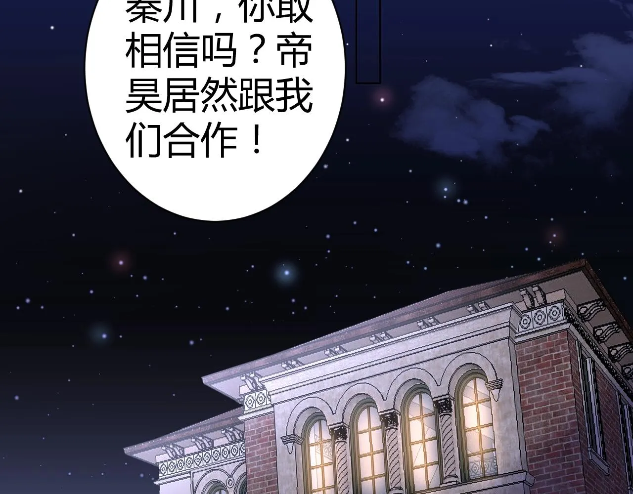 第43话 幕后boss 第89页