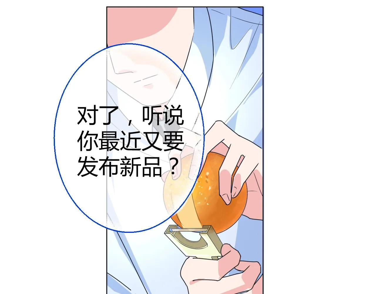 第44话 一起洗？！ 第83页