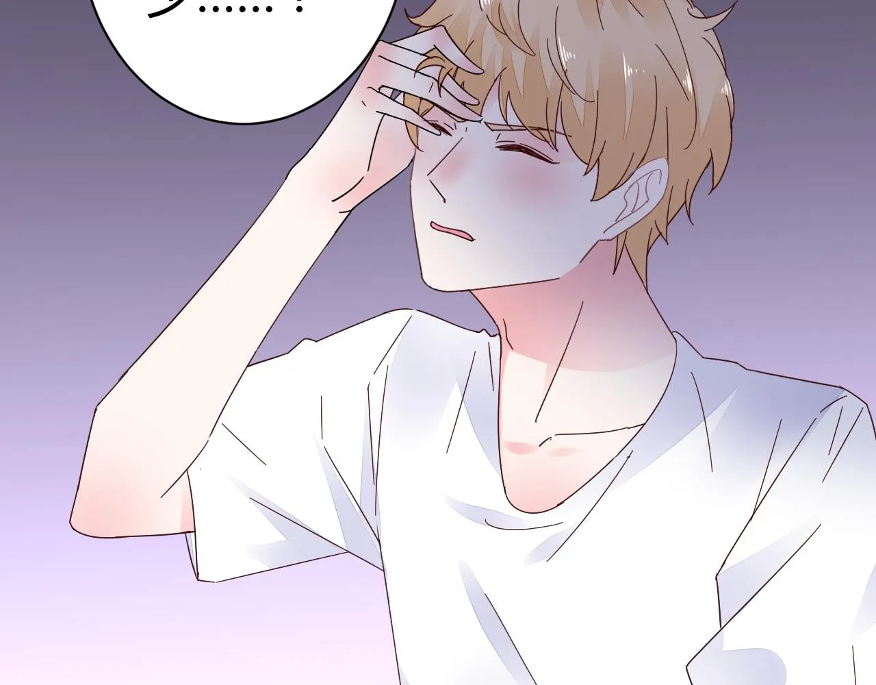 第45话 来爱我吧 第63页