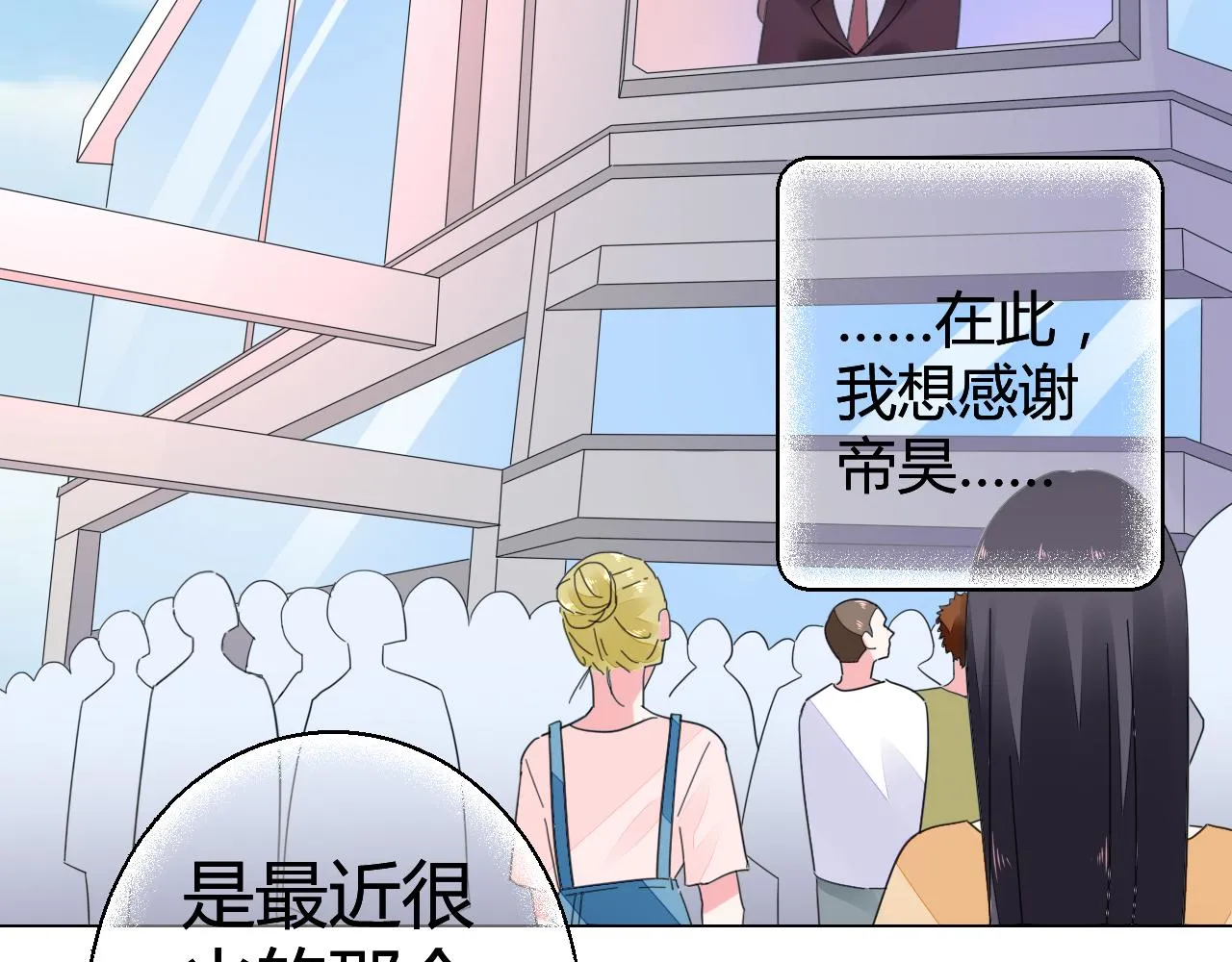 第46话 今天这么主动？ 第9页